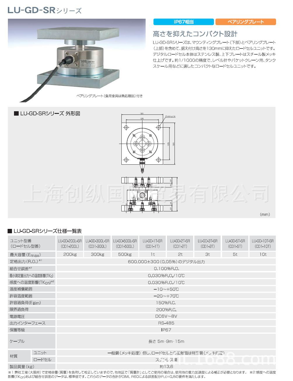 日本KUBOTA计装电子秤 日本KUBOTAKEISO KL-SD-K6MSH