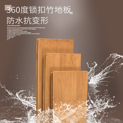 竹子地板廠家直銷四面鎖扣家用亮面防水耐磨竹木十大品牌竹地板
