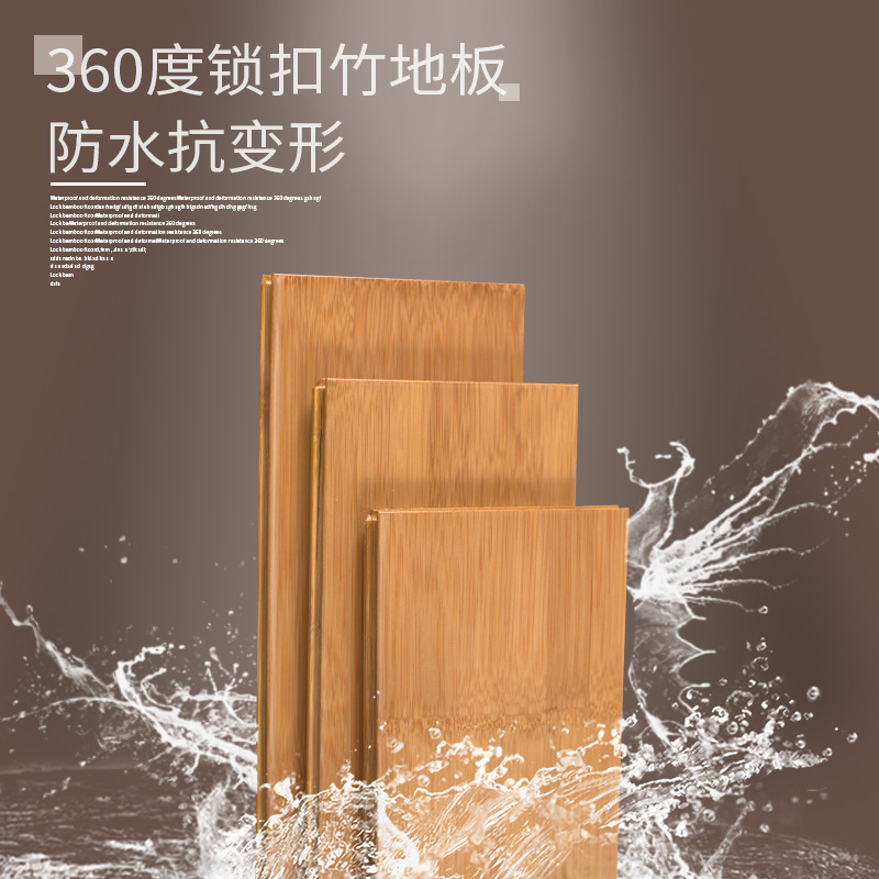 竹子地板廠家直銷四面鎖扣家用亮面防水耐磨竹木十大品牌竹地板