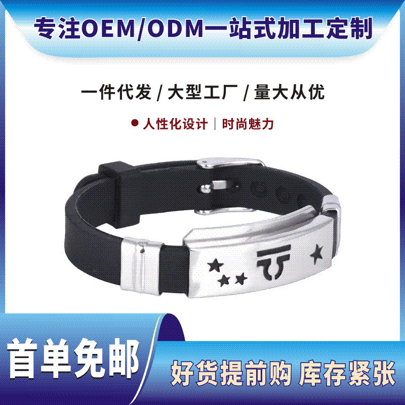 Fashionable silicone bracelet stainless steel