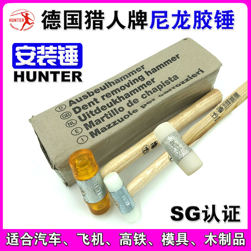 HUNTER White Yellow Wooden handle explosion-proof Shockproof Nylon glue Hammer Germany Hunter automobile install tool Hammer