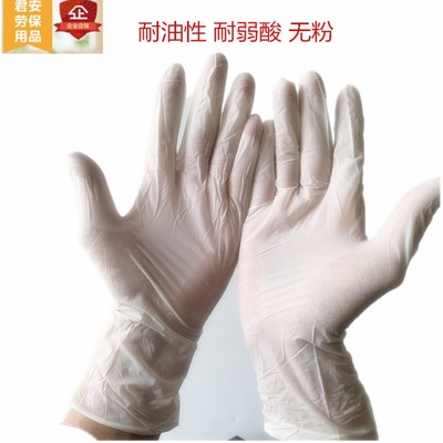 一次性乳胶手套丁青合成胶手套耐弱酸无粉洁净抗过敏佩戴贴手耐油