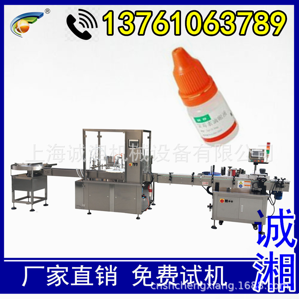 #全自动滴眼液灌装机 小瓶子灌装机 灌装旋盖机
