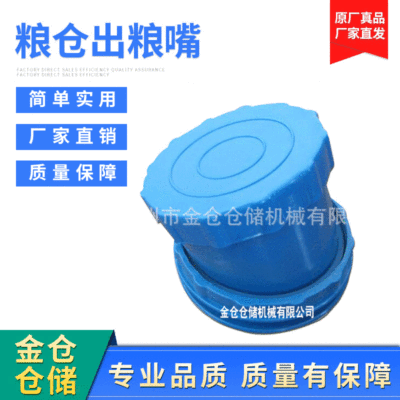 厂家直供谷仓配套出粮口 组合仓钢板储粮仓 出粮口出粮嘴示范仓|ru