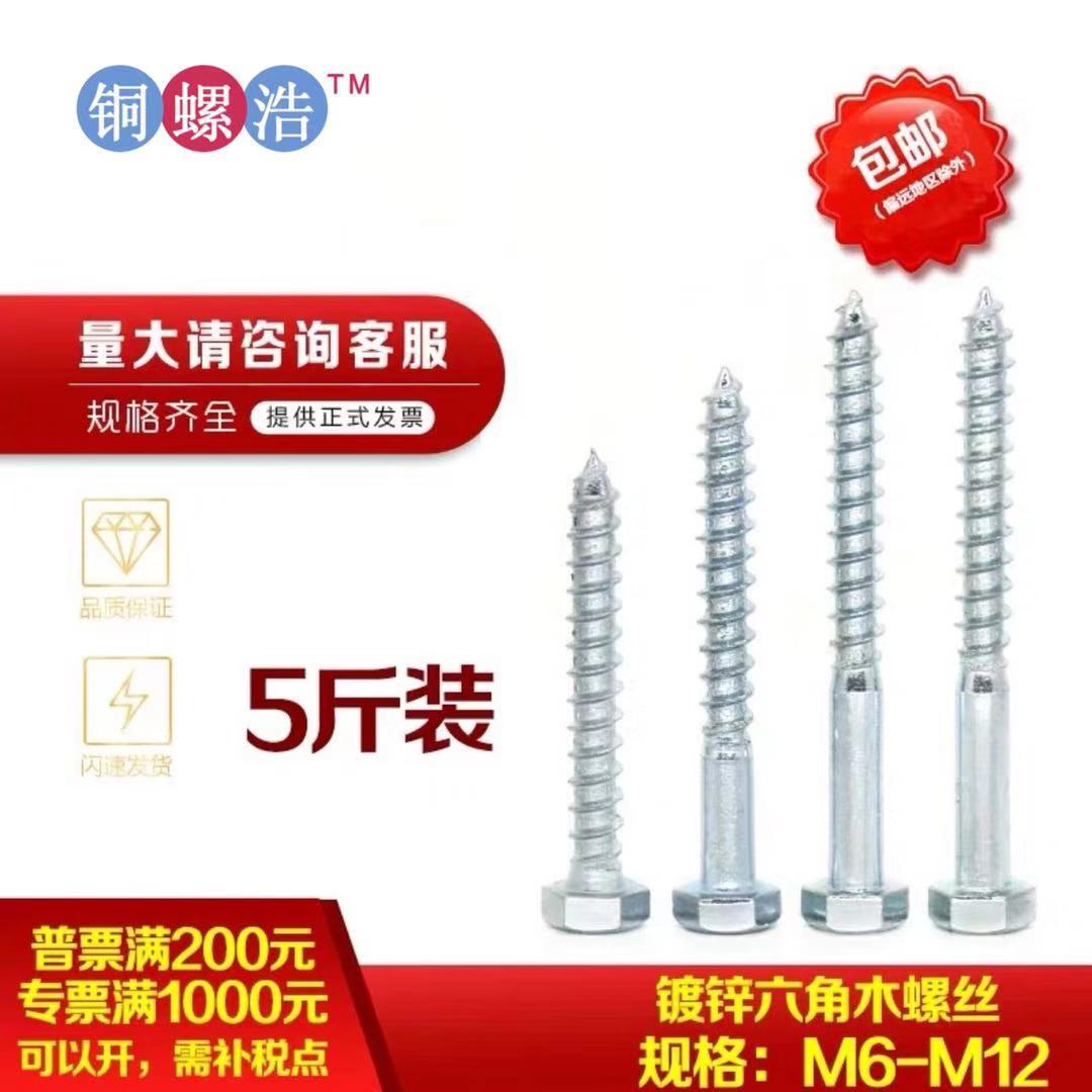 碳钢蓝白锌平脑外六角自攻螺钉铁镀兰锌白锌切边六角头尖尾自攻钉