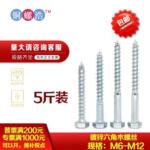 碳钢蓝白锌平脑外六角自攻螺钉铁镀兰锌白锌切边六角头尖尾自攻钉