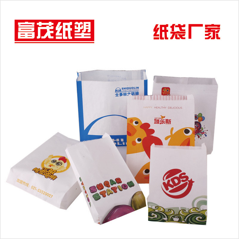 定制食品防油纸袋 小吃袋手抓饼袋 肉夹馍袋 鸡排袋 汉堡袋