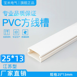 25*13pvc�������b�����������ۼ����҃��b��߾��۷������Ͼ���