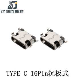 厂家供应TYPE C 3.1USB母座16Pin单排沉板1.6弯脚泰普C USB母座