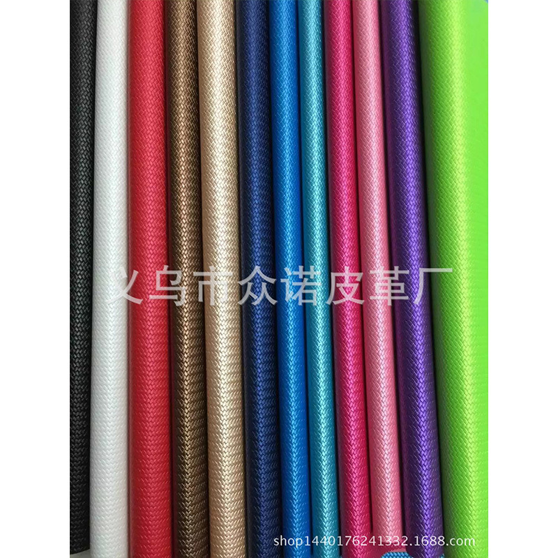 厂家现货批发PU珠光席纹编织人造革 眼镜盒面料包装革箱包相册革