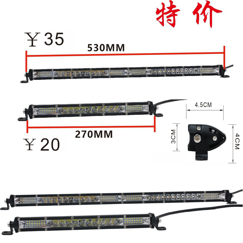 汽车LED超薄单排长条灯24V货车射灯12v越野车顶前杠中网改装灯