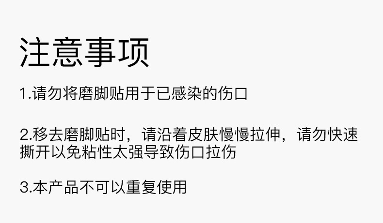 透明贴详情页_12