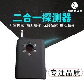 反偷拍反窃听;GPS定位器;智能防丢器