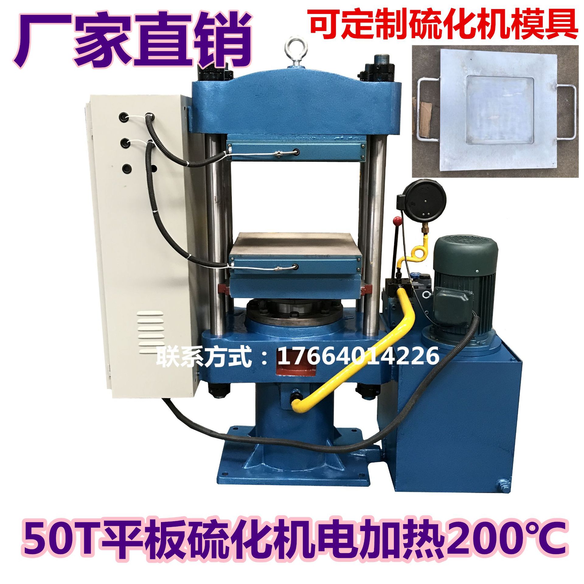 厂家供应堵头橡胶硫化机 橡胶边盖封盖热压机 边帽胶卷模压成型机
