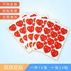 国旗脸贴纸 小国旗贴纸各式贴纸 中国国旗脸贴 球迷脸贴 一件10张|ms