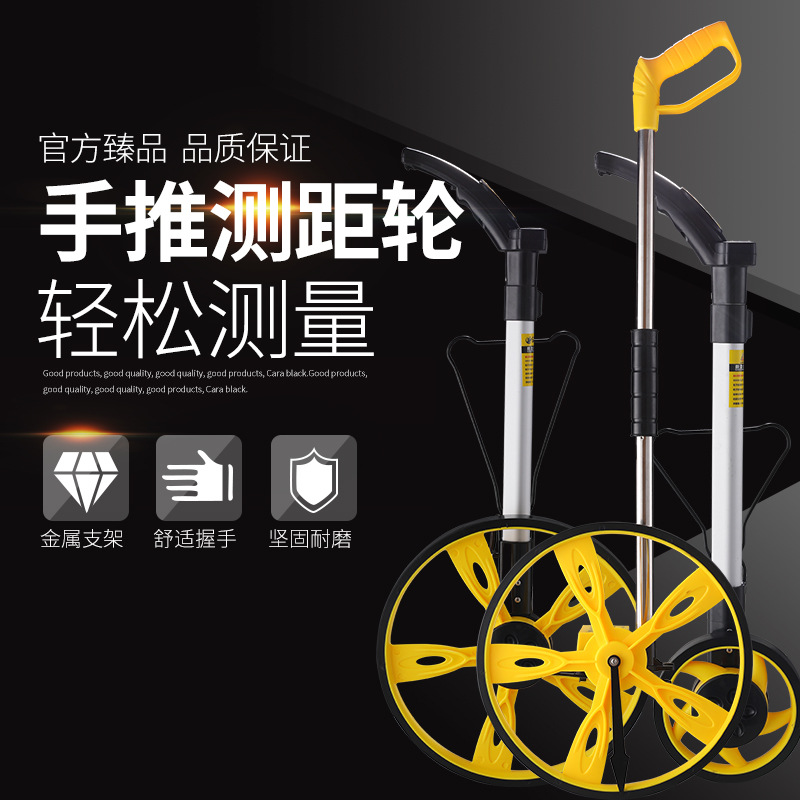 廠批手推式測距輪滾輪式測距儀 機械測距電子數顯測距輪測計量器