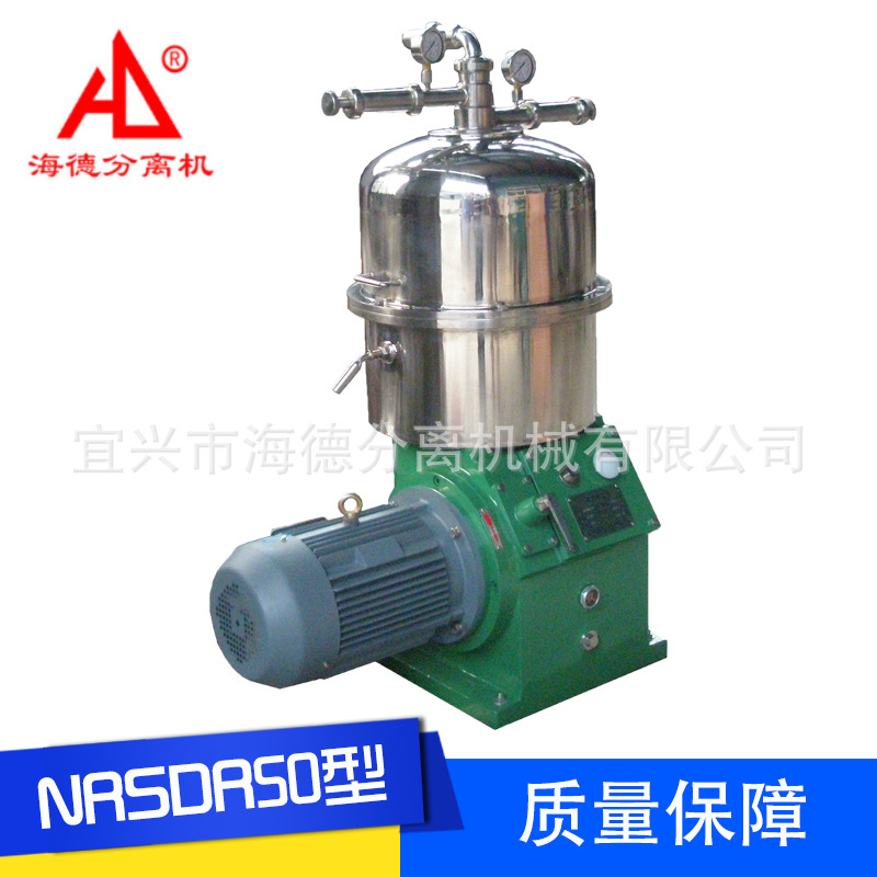 NRSDR50型蝶式分离机厂家供应自动分离机质量保障分离机