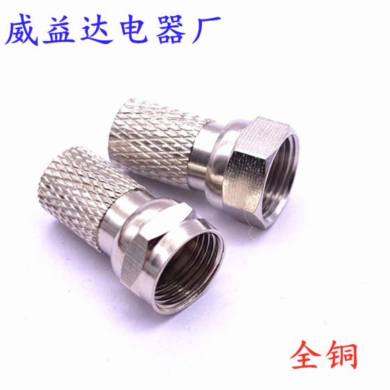 All copper metric inch TV connector self-tightening F-head screw F-head branch distributor amplifier Connector 75-5