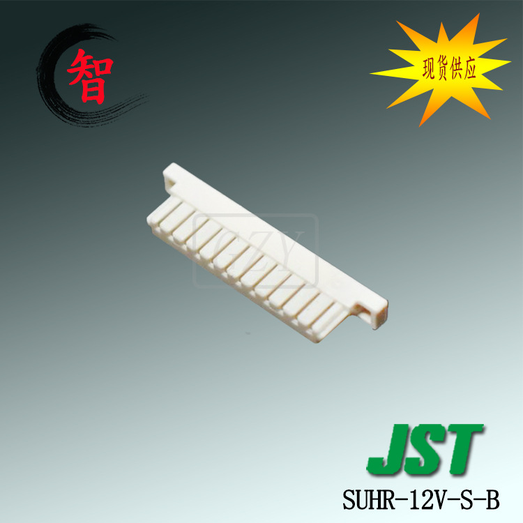 ��Ӧ SUHR-12V-S-B �ܿǿ��� JST������ SUHϵ�� 0.8mm���