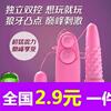 Adult sex product twisted double jump egg aluminum foil bag density sex jumping egg jumping eggs adult supplies double control egg jumping egg