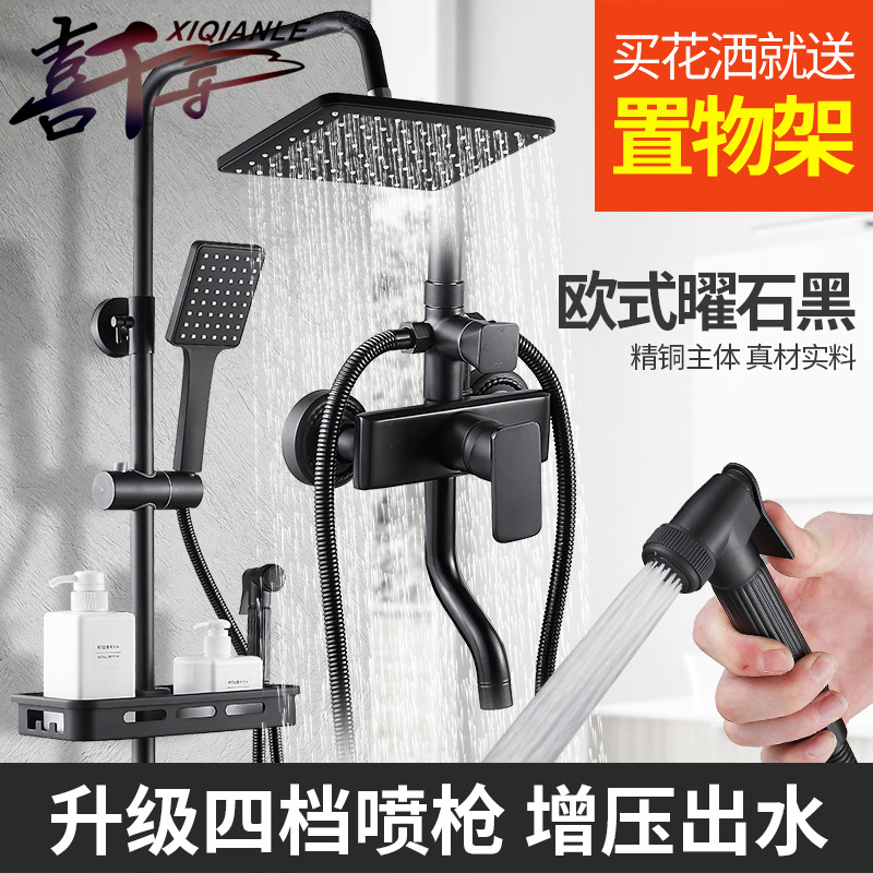 喜千乐全铜雅黑花洒套装 洗澡神器家用 淋浴雨喷头黑色花洒带喷枪