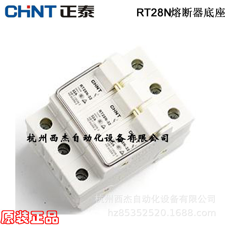 正泰 熔断器底座；RT28N-32 3P