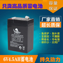 6V4.5ah4ah5ah童车电瓶电子秤手提灯台秤儿童玩具车电池厂家直销