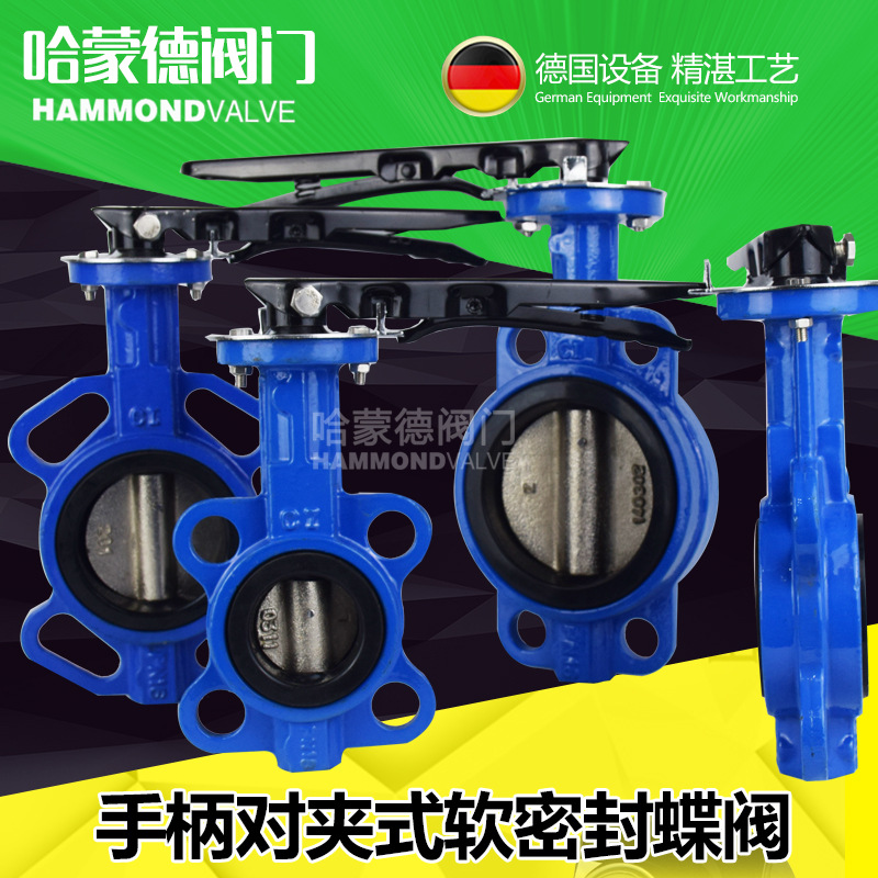 国标手柄手动对夹式软密封蝶阀阀门d71x-10-16dn50 65 80 100 150