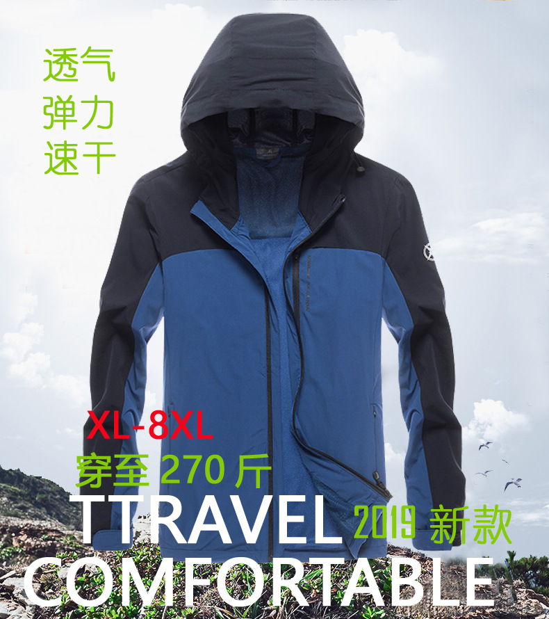 2021新 春装时尚休闲外套 薄款宽松 透气弹力速干 运动户外风衣男|ru