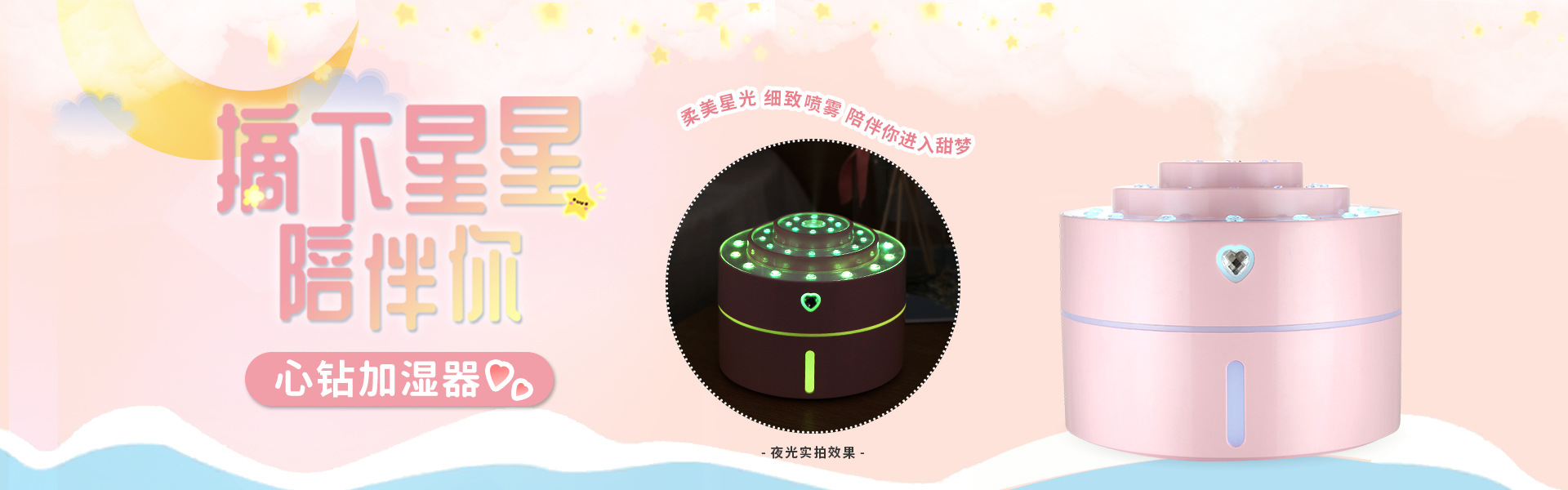 心钻加湿器海报2.jpg