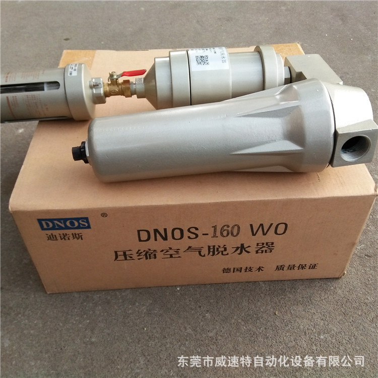 空气脱水器 济南空气脱水器 大连DNOS脱水器 长春脱水器