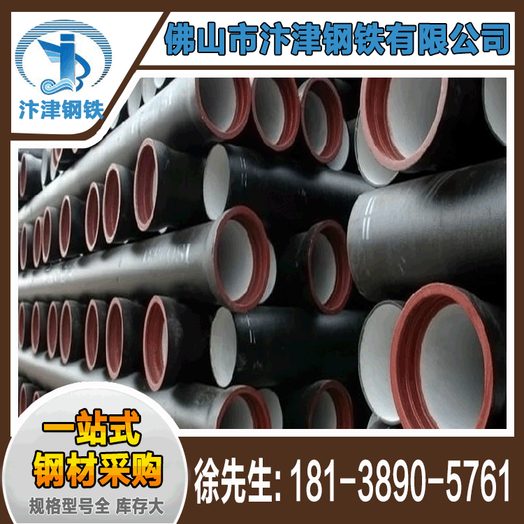 Jingdong cast iron pipe engineering construction site With the ball Ink tube centrifugal Ductile Iron Pipe Manufactor goods in stock