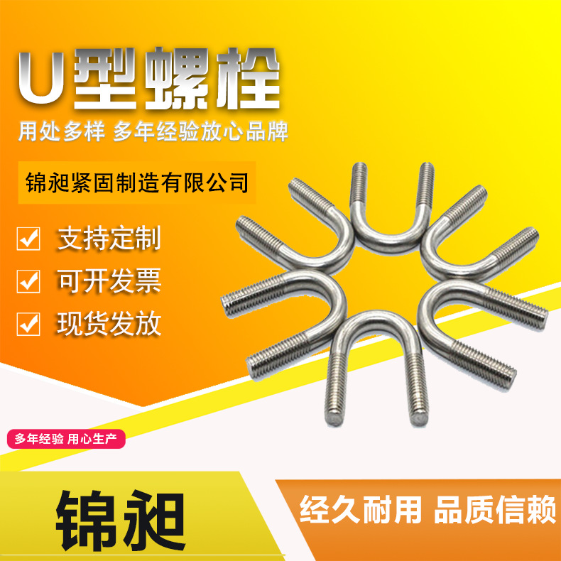 镀锌U型螺栓 国标4.8级热镀锌预埋件光伏配件U型螺栓