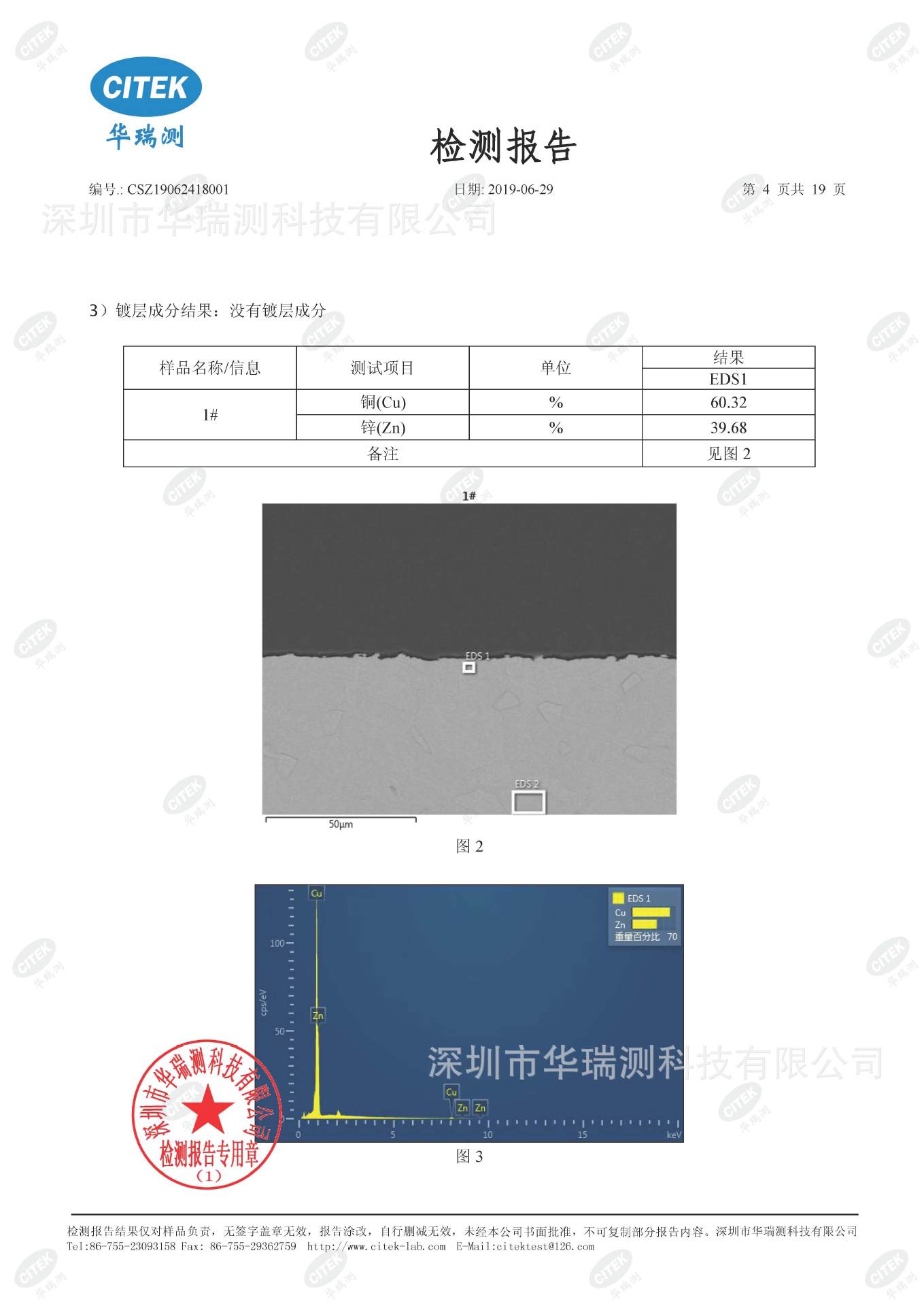 电镜图片_页面_04