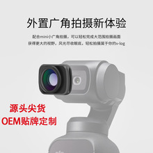 DJI大疆灵眸osmo pocket口袋广角镜头迷你手持云台相机 高清增稳