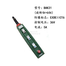 控制手柄按钮开关