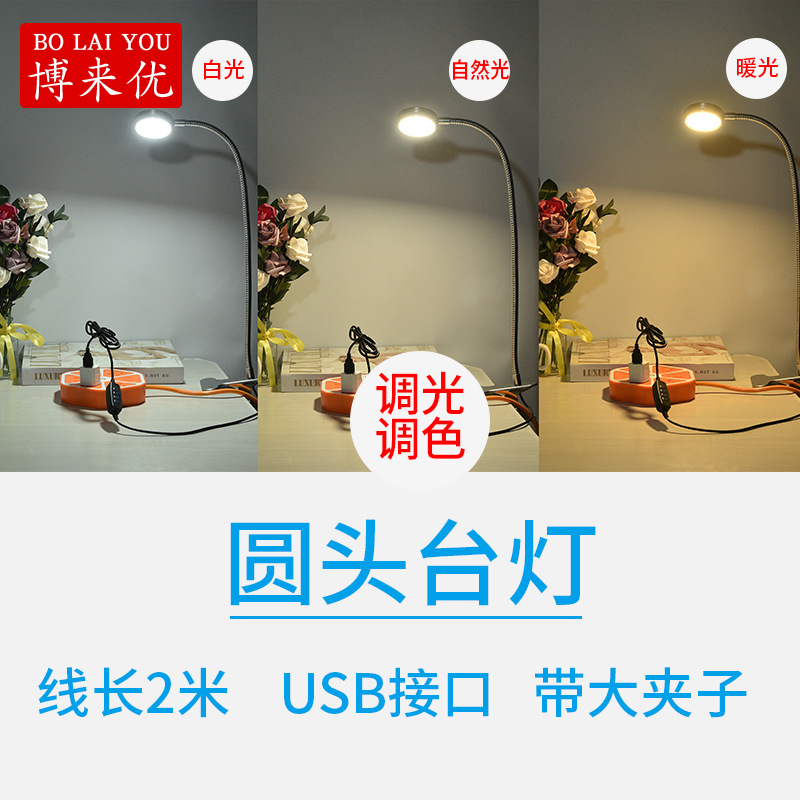 LED table lamp for students for bed