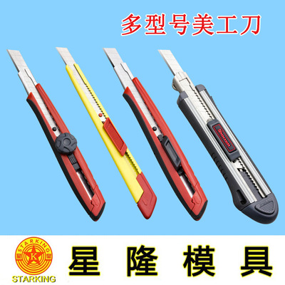 multi-function Metal Heavy Knife Unpacking knife Wallpaper knife Stainless steel The knife Foil chisel