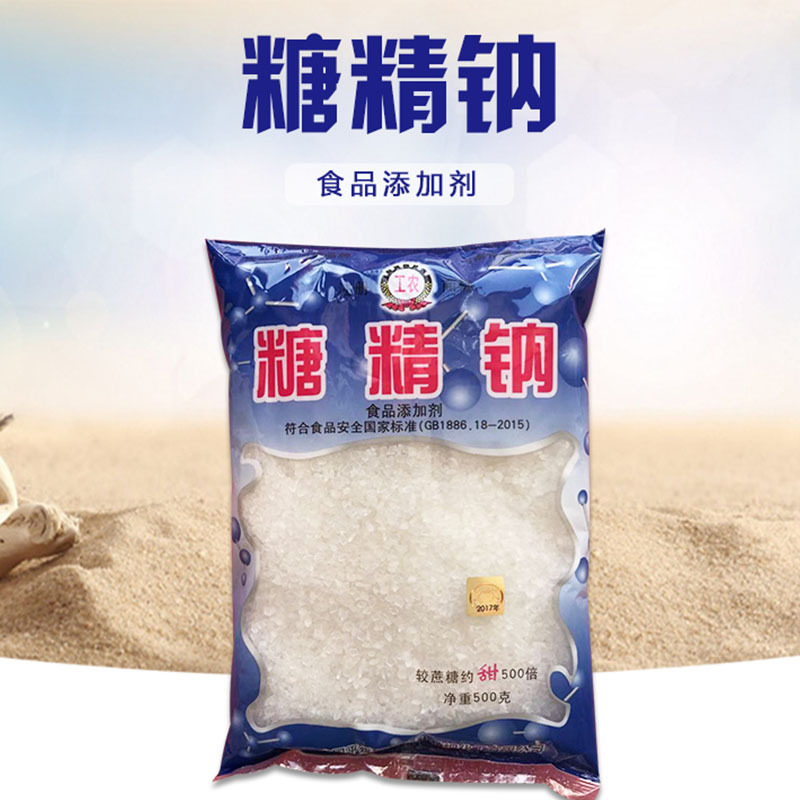 direct deal Saccharin Sodium for Workers and Peasants Food-grade saccharin Content 99.5% Sugariness High-quality ensure