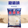 direct deal Saccharin Sodium for Workers and Peasants Food-grade saccharin Content 99.5% Sugariness High-quality ensure