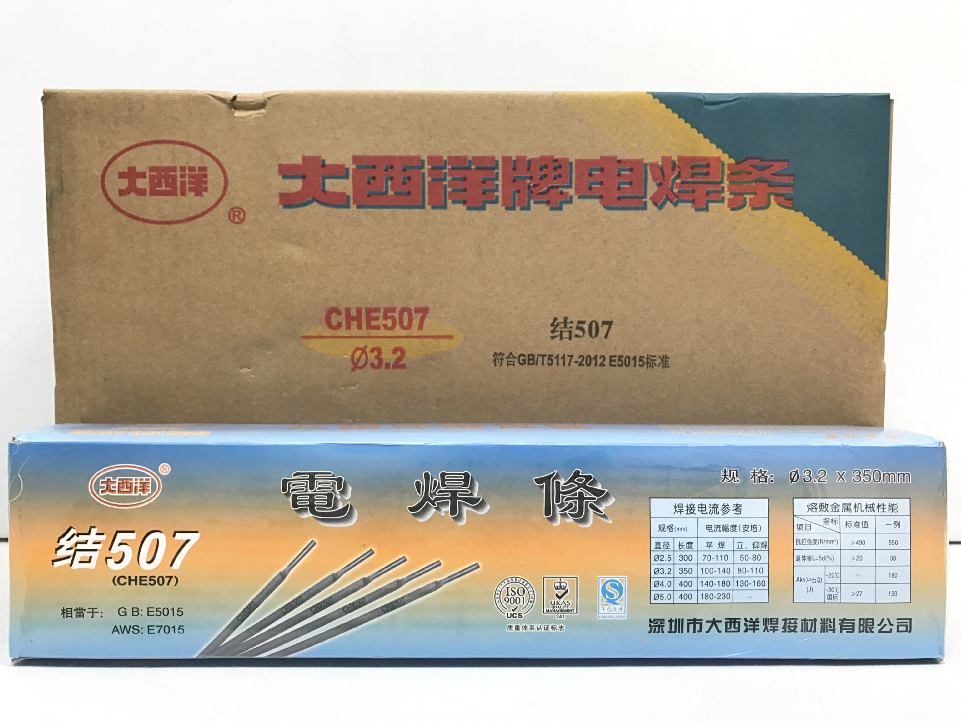 大西洋CHE J507 高强度碳钢电焊条 2.5 3.2 4.0mm 可开增值税专票