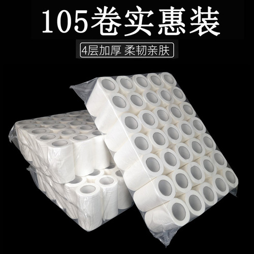 Directly from the factory, hollow core roll paper for hotels, 30g, 40g, 50g, 80g, roll toilet paper, toilet paper with core