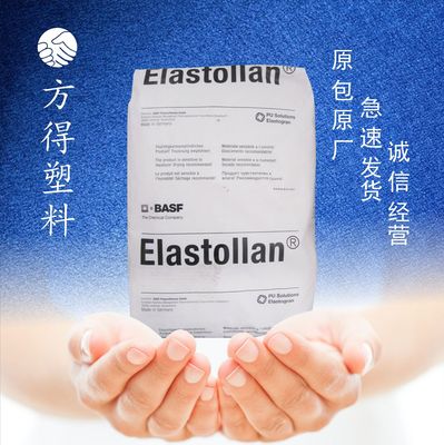 供應 高強度 TPU/德國巴斯夫/C90A 射出 汽車 機械 90度tpu
