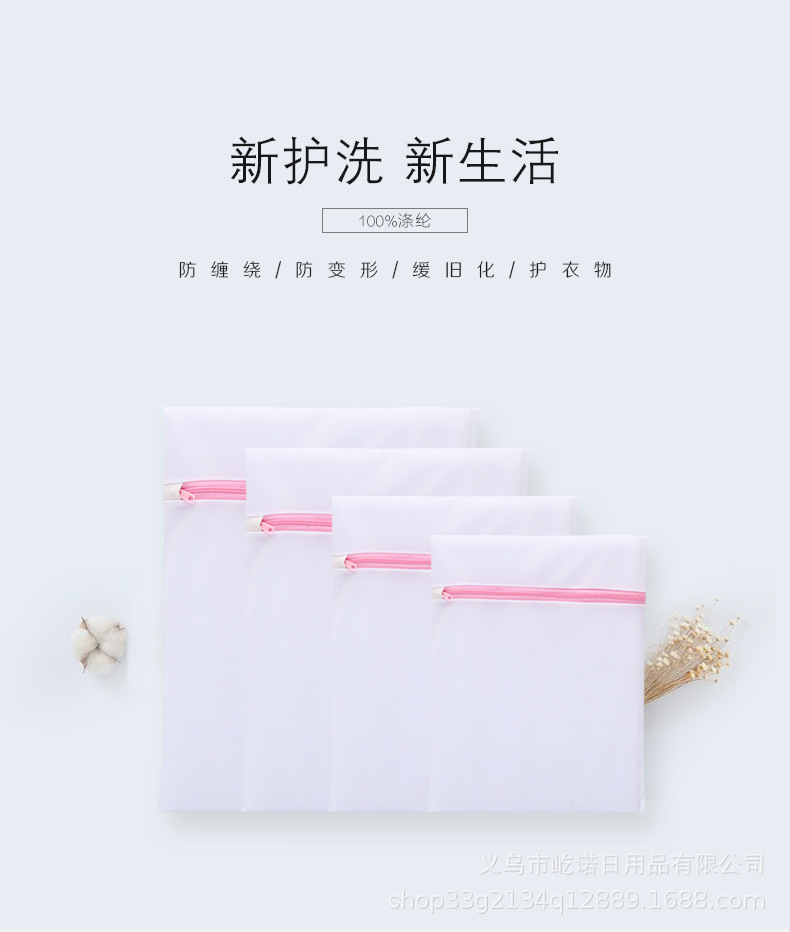 1688详情粉色洗衣袋_01