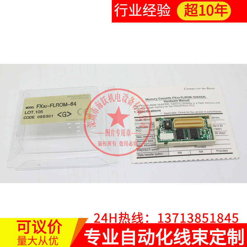 三菱FX3U PLC内存盒 FX3U-FLROM-64（64K，国产替代，性价比高）