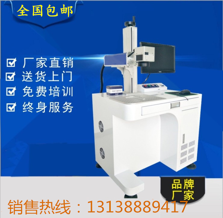激光打标机logo银饰镭射首饰刻字机小型金属标牌镭射雕刻机喷码机