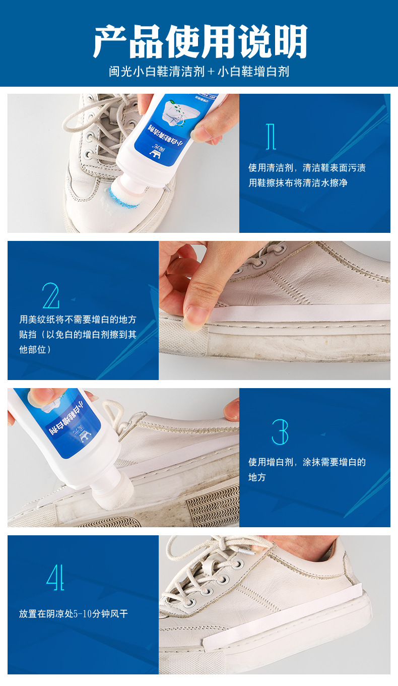 小白鞋擦剂_06.jpg