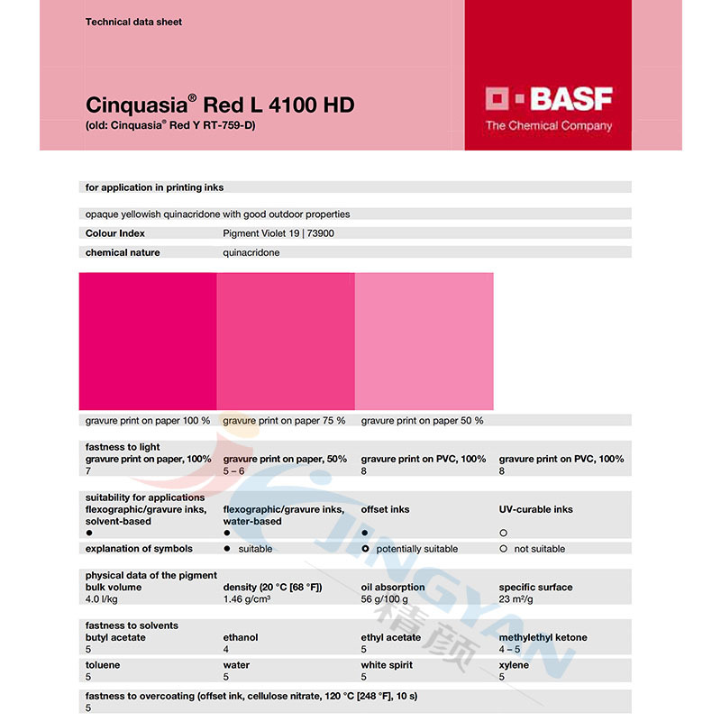 巴斯夫basf鲜贵色cinquasia红l4100hd有机颜料汽巴y Rt 759 D色粉 阿里巴巴