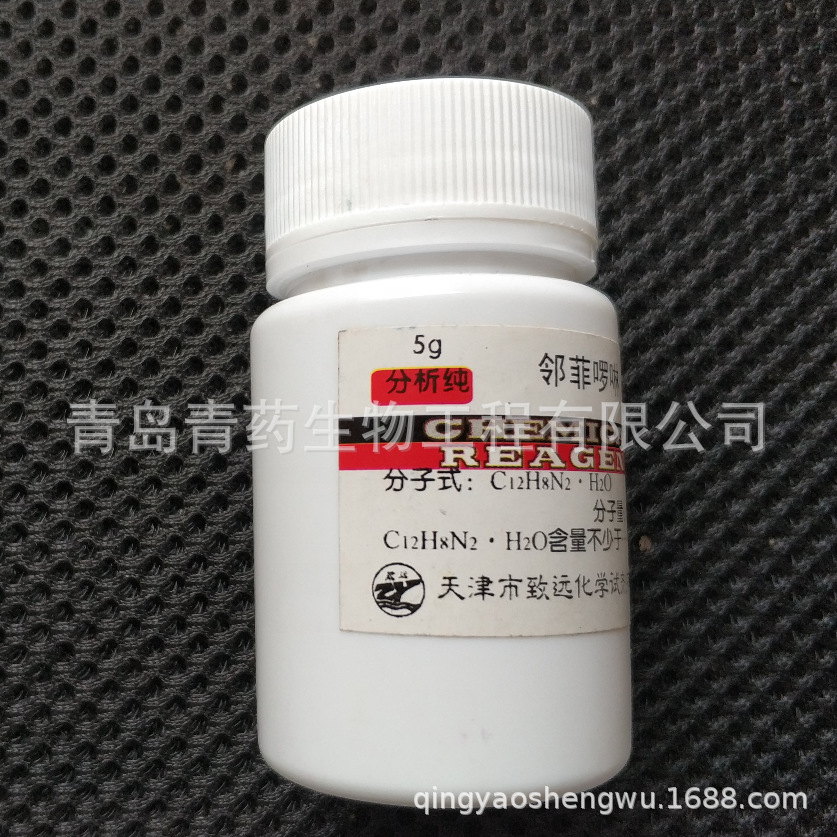 �ڷƆ�����1,10-�ƿ����������� AR 5g/ƿ CAS��5144-89-8