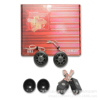 Car horn/tweeter UR-V car silk film high